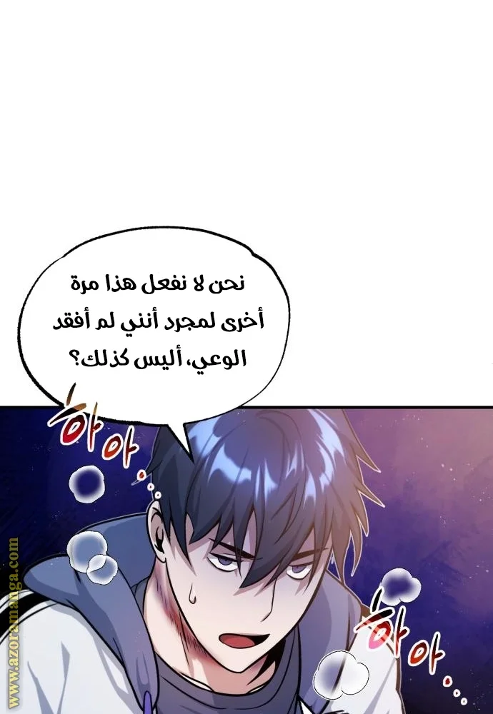 Read The Perfect Hybrid AR Manga Online