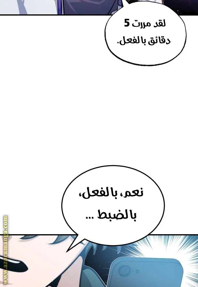 Read The Perfect Hybrid AR Manga Online
