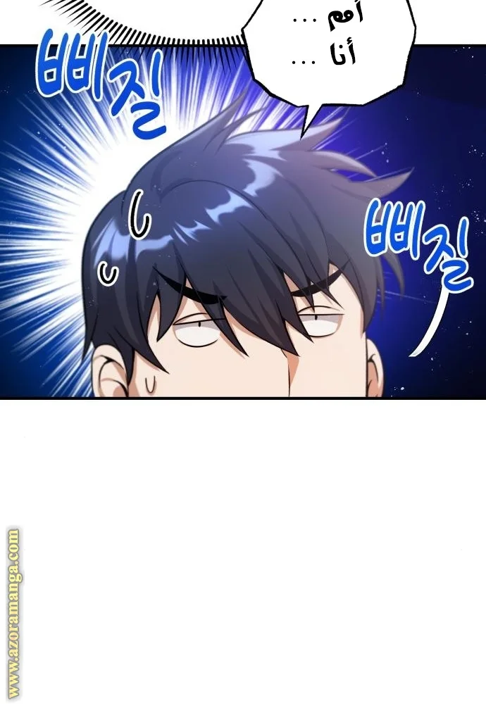 Read The Perfect Hybrid AR Manga Online