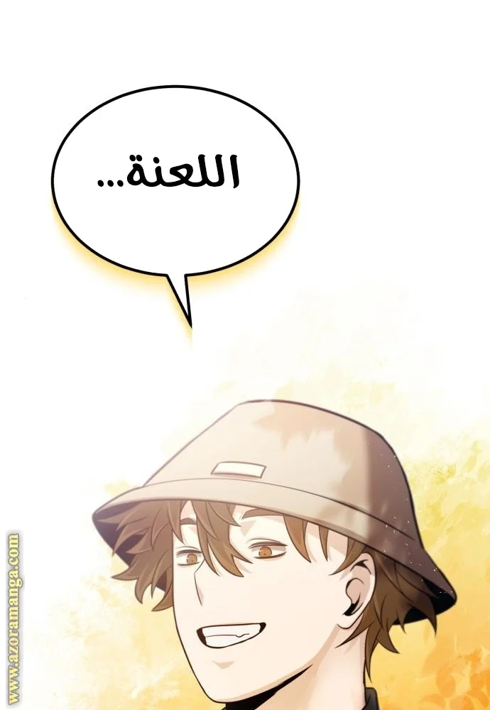 Read The Perfect Hybrid AR Manga Online