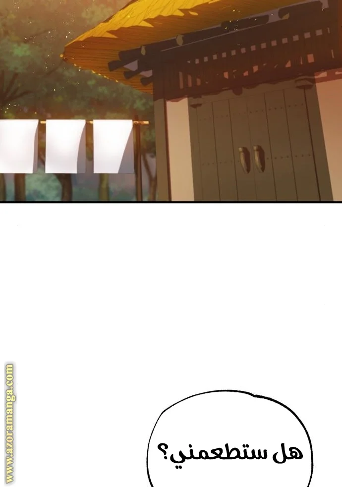 Read The Perfect Hybrid AR Manga Online