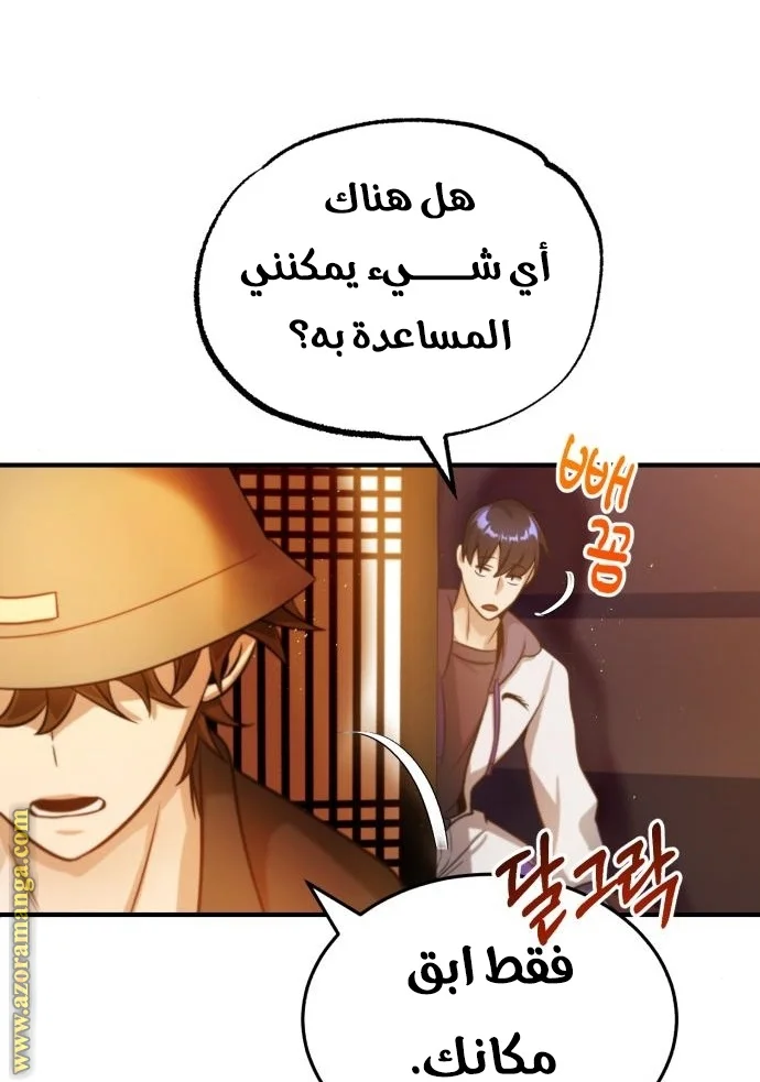 Read The Perfect Hybrid AR Manga Online