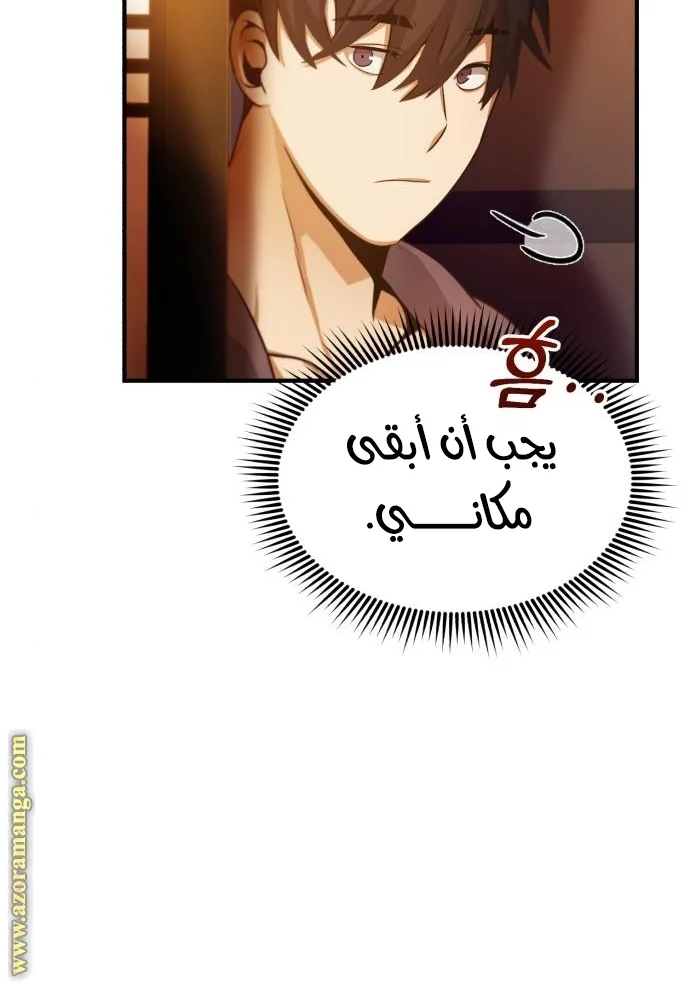 Read The Perfect Hybrid AR Manga Online