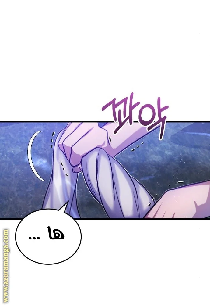 Read The Perfect Hybrid AR Manga Online