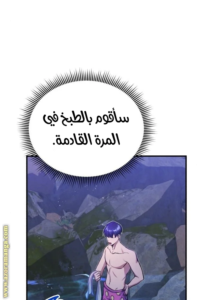 Read The Perfect Hybrid AR Manga Online