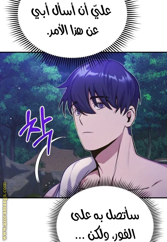 Read The Perfect Hybrid AR Manga Online