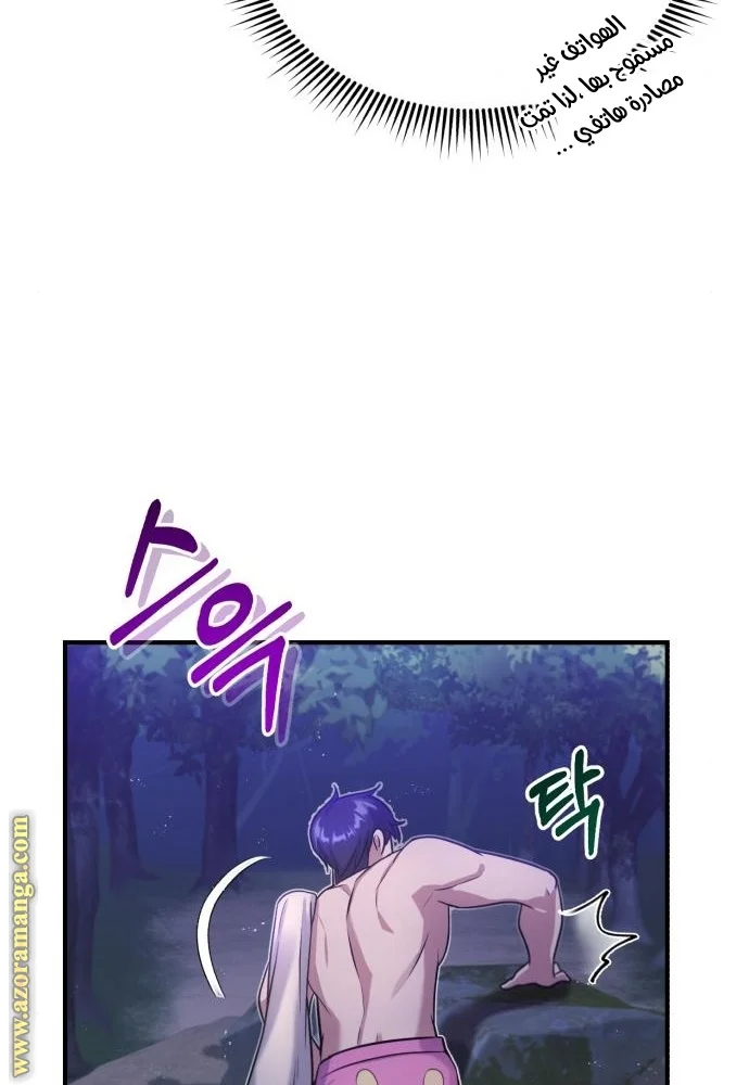 Read The Perfect Hybrid AR Manga Online