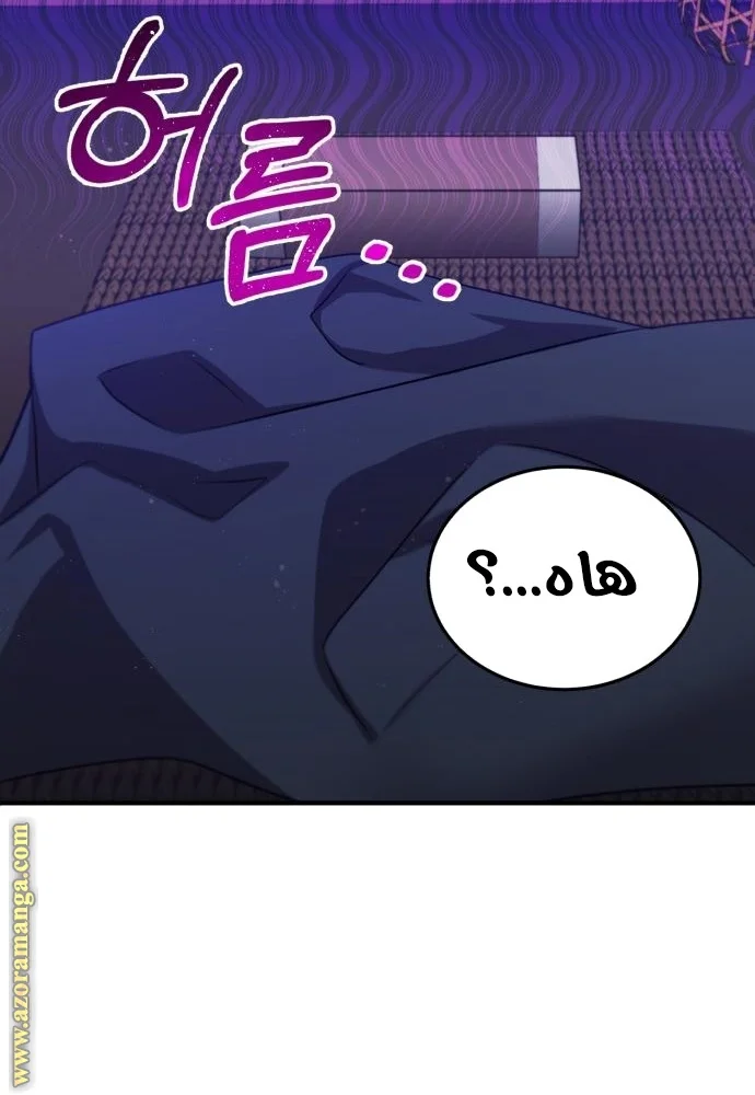 Read The Perfect Hybrid AR Manga Online