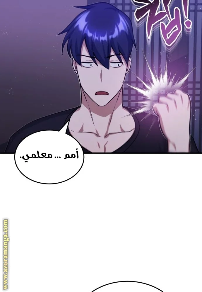 Read The Perfect Hybrid AR Manga Online