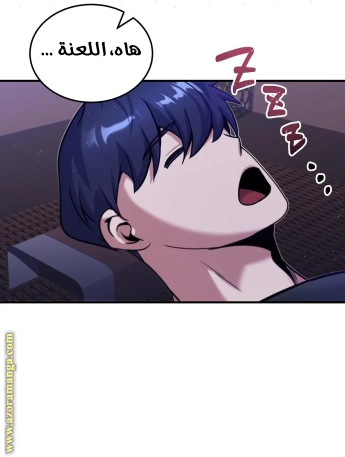 Read The Perfect Hybrid AR Manga Online