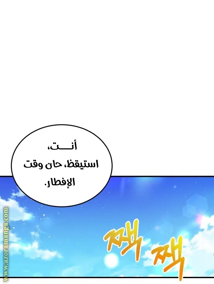 Read The Perfect Hybrid AR Manga Online