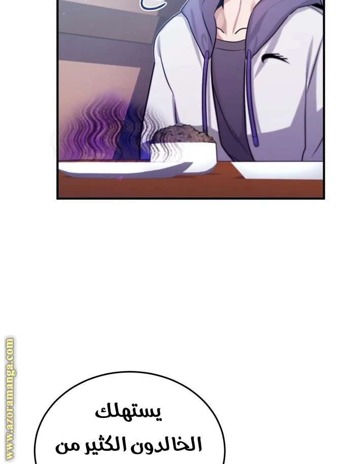 Read The Perfect Hybrid AR Manga Online