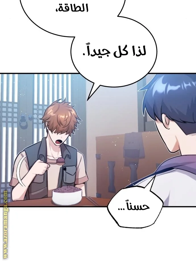 Read The Perfect Hybrid AR Manga Online