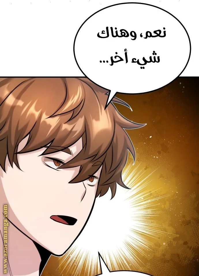 Read The Perfect Hybrid AR Manga Online