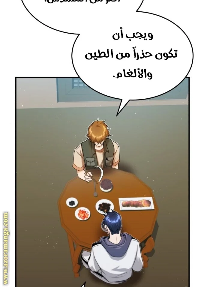 Read The Perfect Hybrid AR Manga Online