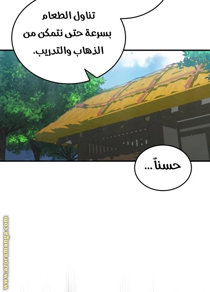 Read The Perfect Hybrid AR Manga Online