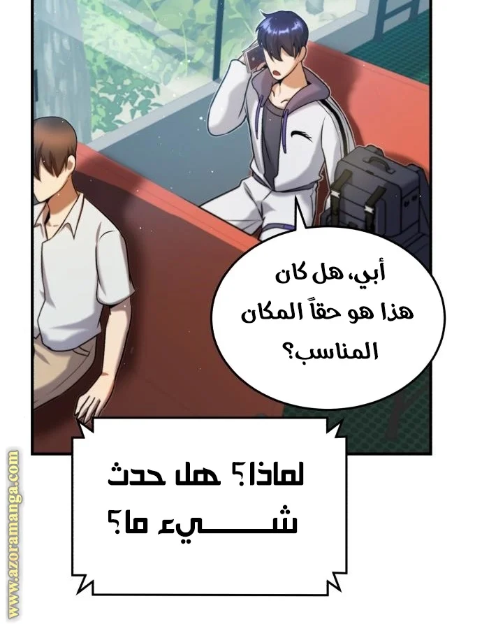 Read The Perfect Hybrid AR Manga Online