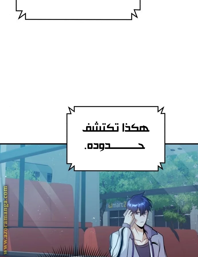 Read The Perfect Hybrid AR Manga Online