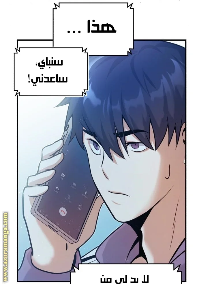 Read The Perfect Hybrid AR Manga Online