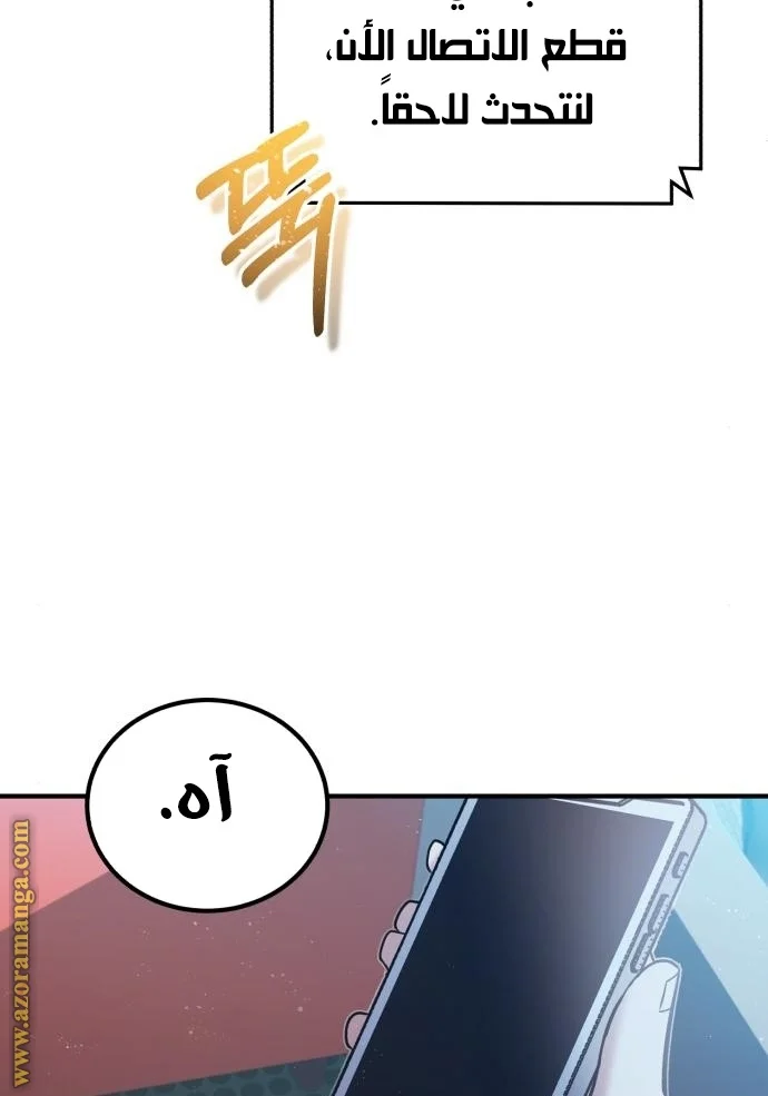Read The Perfect Hybrid AR Manga Online