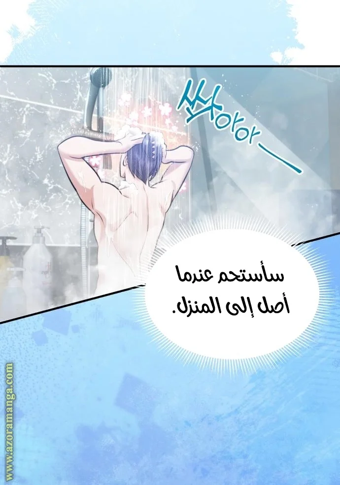 Read The Perfect Hybrid AR Manga Online