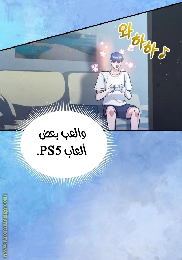 Read The Perfect Hybrid AR Manga Online