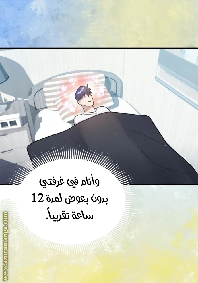Read The Perfect Hybrid AR Manga Online