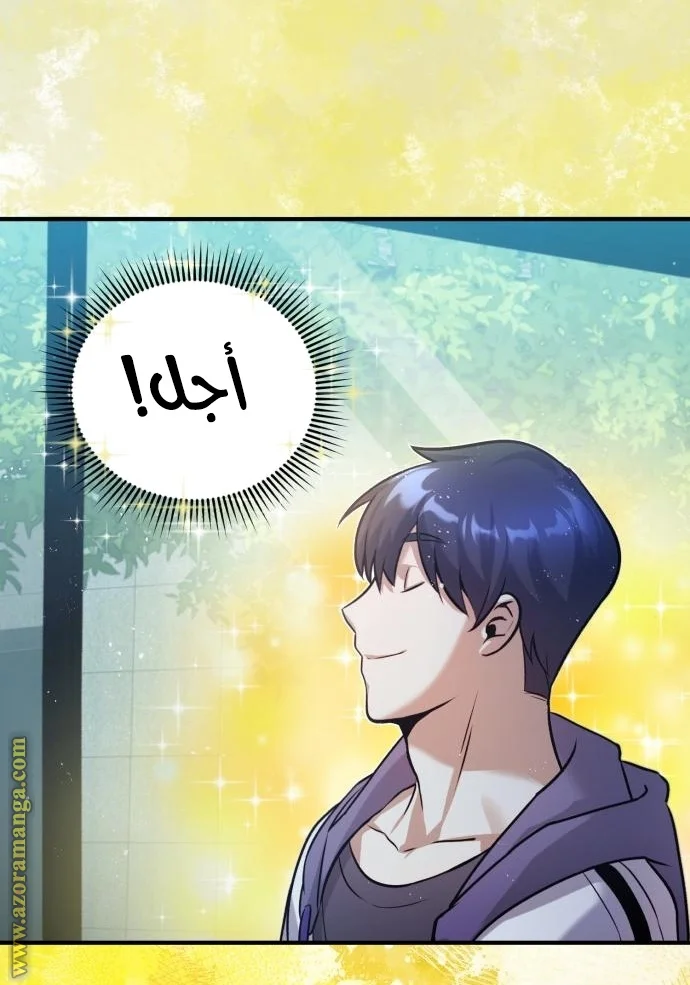 Read The Perfect Hybrid AR Manga Online