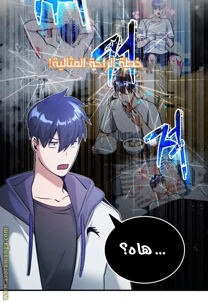 Read The Perfect Hybrid AR Manga Online