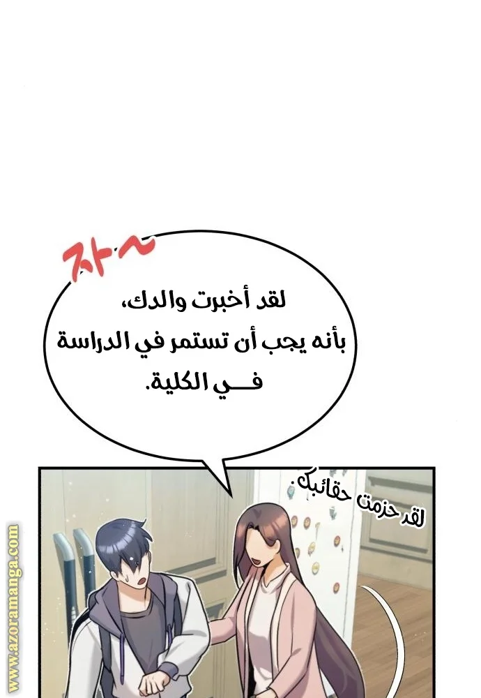 Read The Perfect Hybrid AR Manga Online