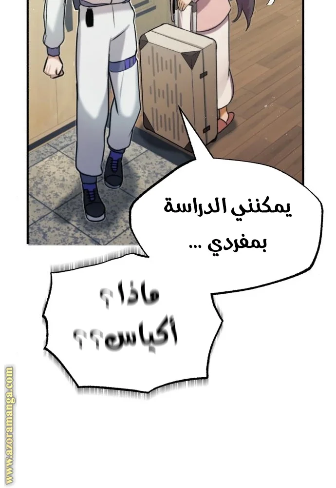 Read The Perfect Hybrid AR Manga Online
