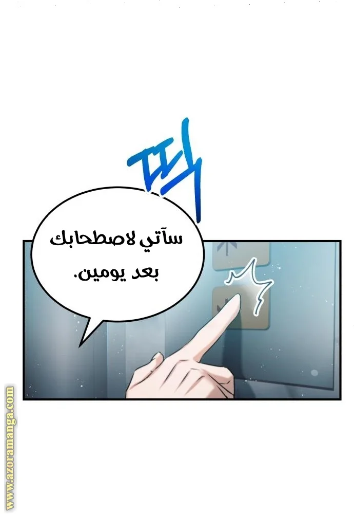 Read The Perfect Hybrid AR Manga Online