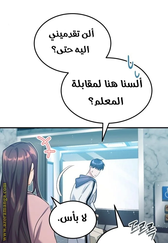 Read The Perfect Hybrid AR Manga Online