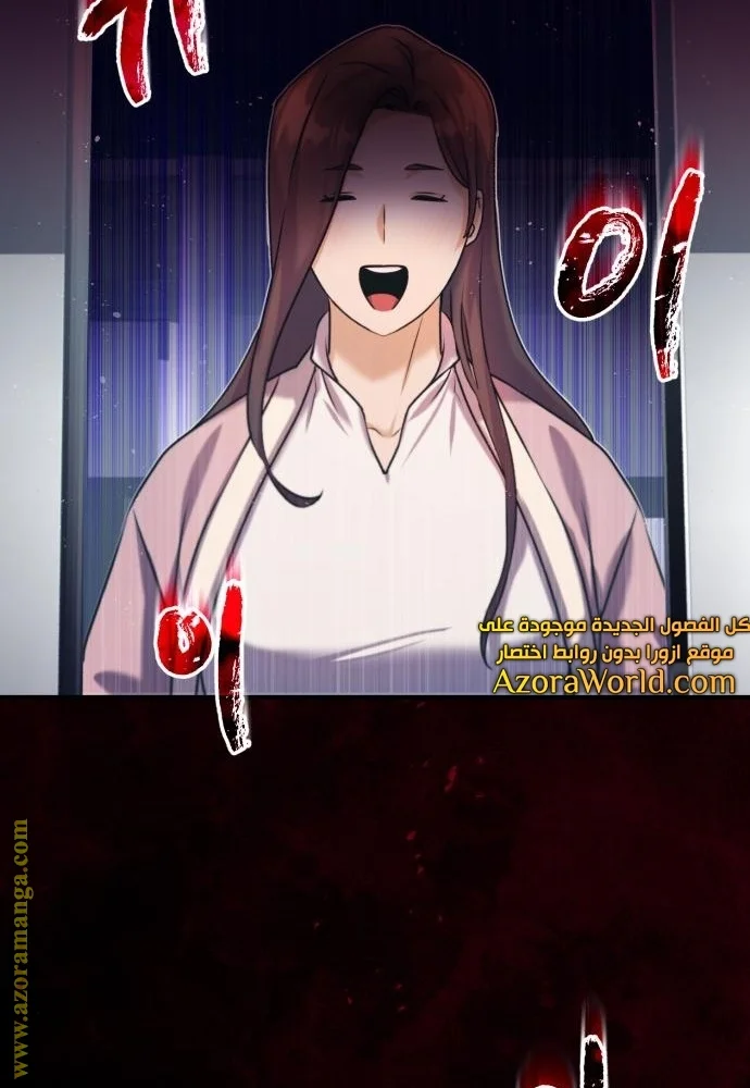 Read The Perfect Hybrid AR Manga Online