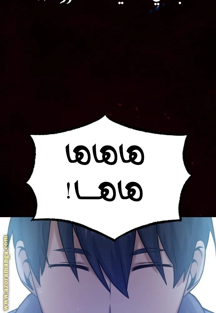 Read The Perfect Hybrid AR Manga Online