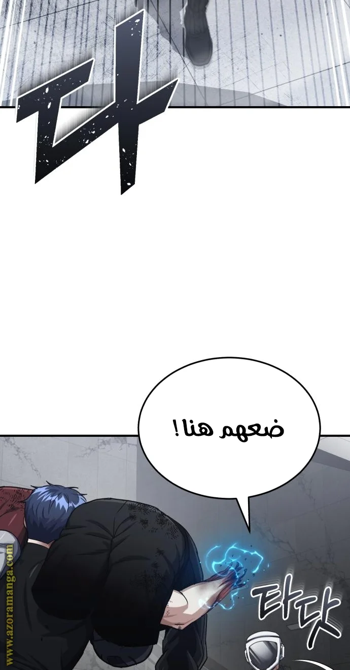 Read The Perfect Hybrid AR Manga Online