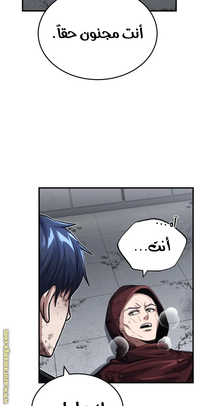Read The Perfect Hybrid AR Manga Online