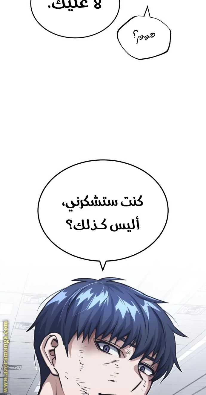 Read The Perfect Hybrid AR Manga Online