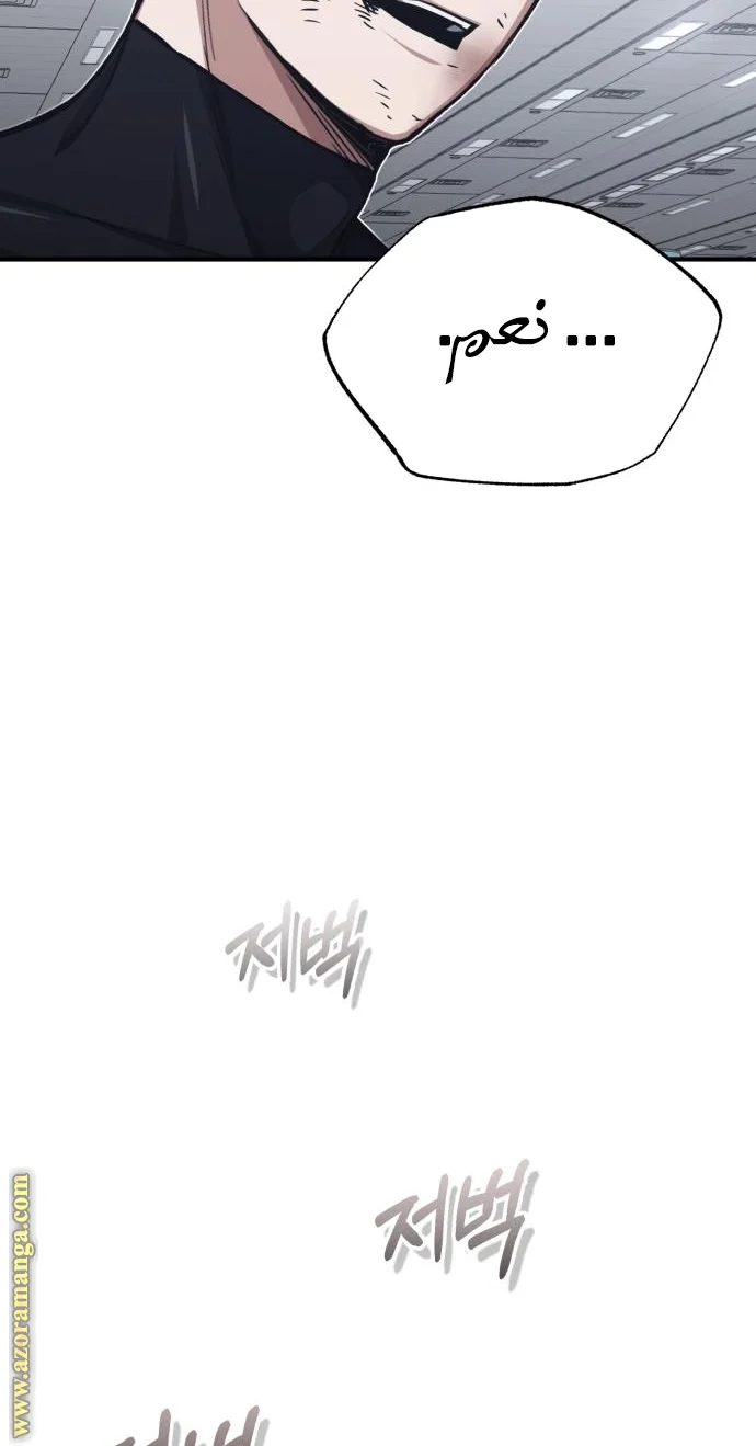 Read The Perfect Hybrid AR Manga Online