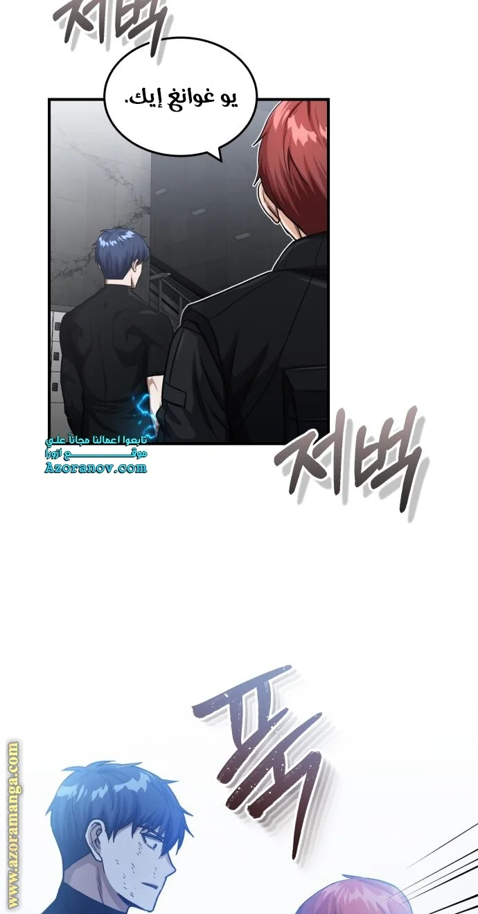 Read The Perfect Hybrid AR Manga Online