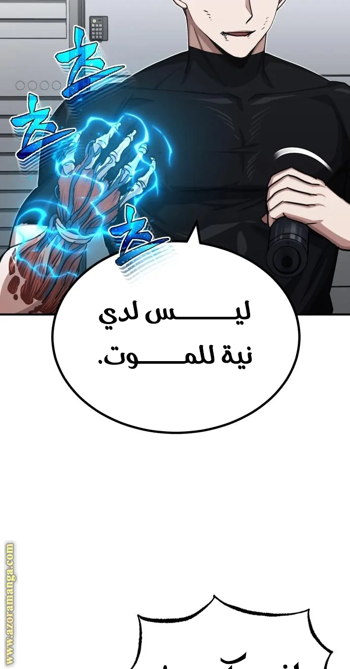 Read The Perfect Hybrid AR Manga Online