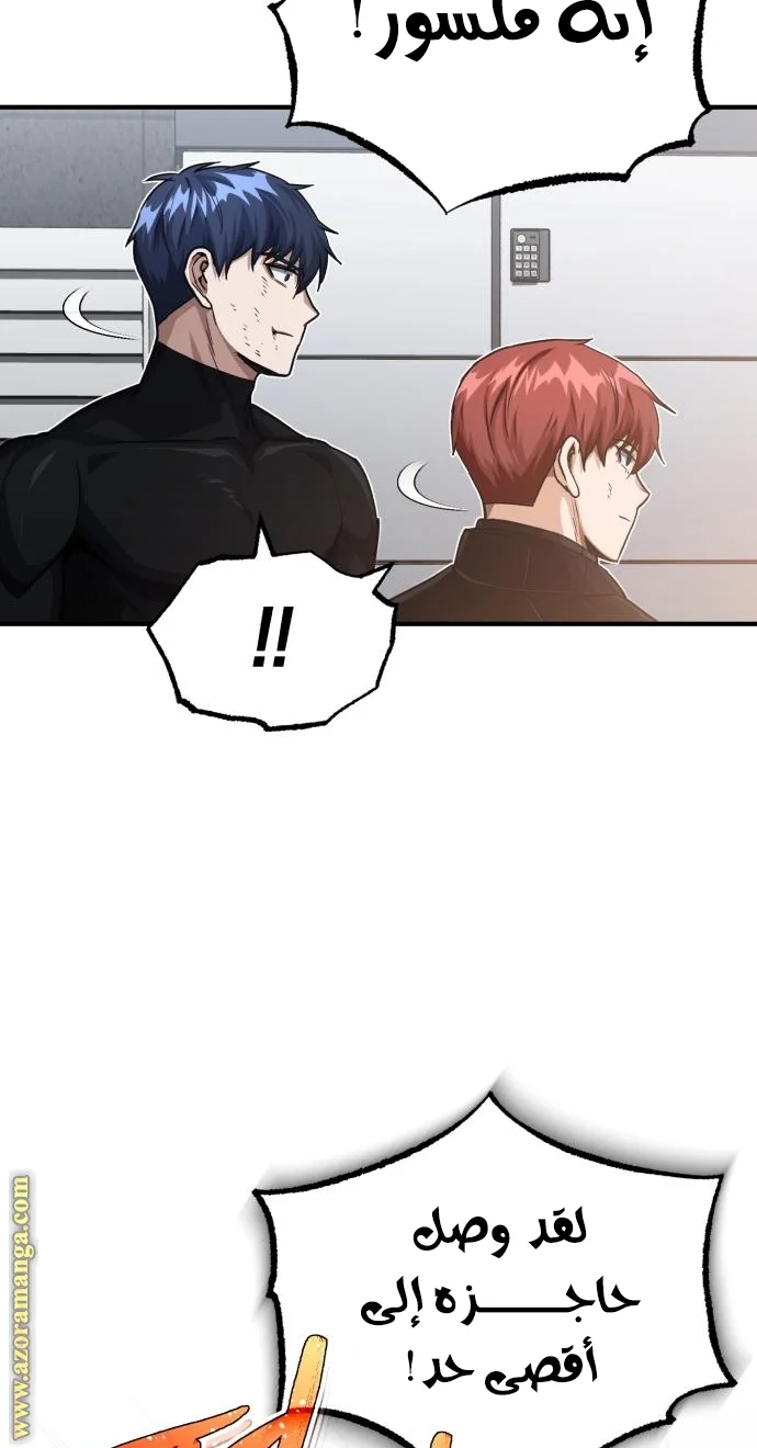 Read The Perfect Hybrid AR Manga Online