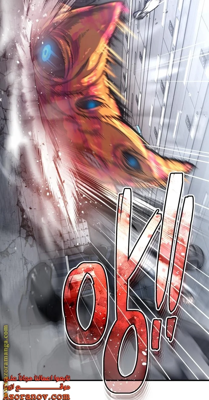 Read The Perfect Hybrid AR Manga Online