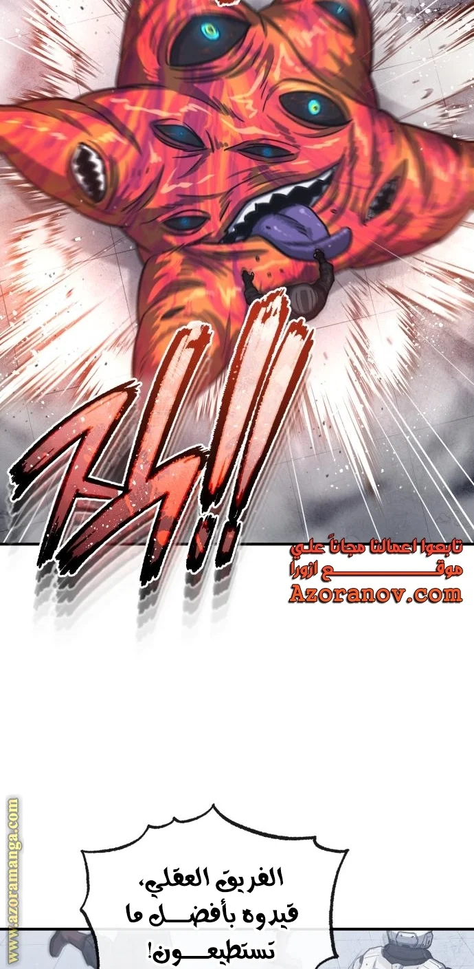 Read The Perfect Hybrid AR Manga Online