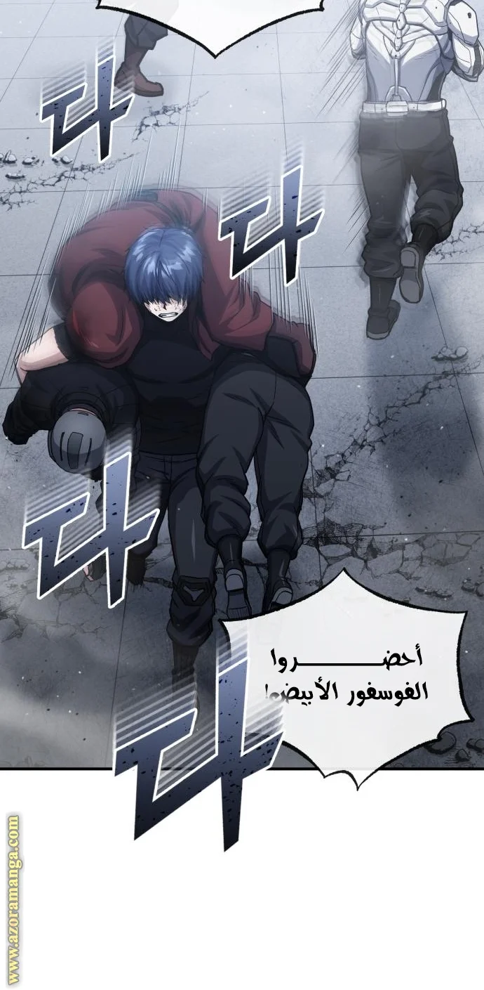 Read The Perfect Hybrid AR Manga Online