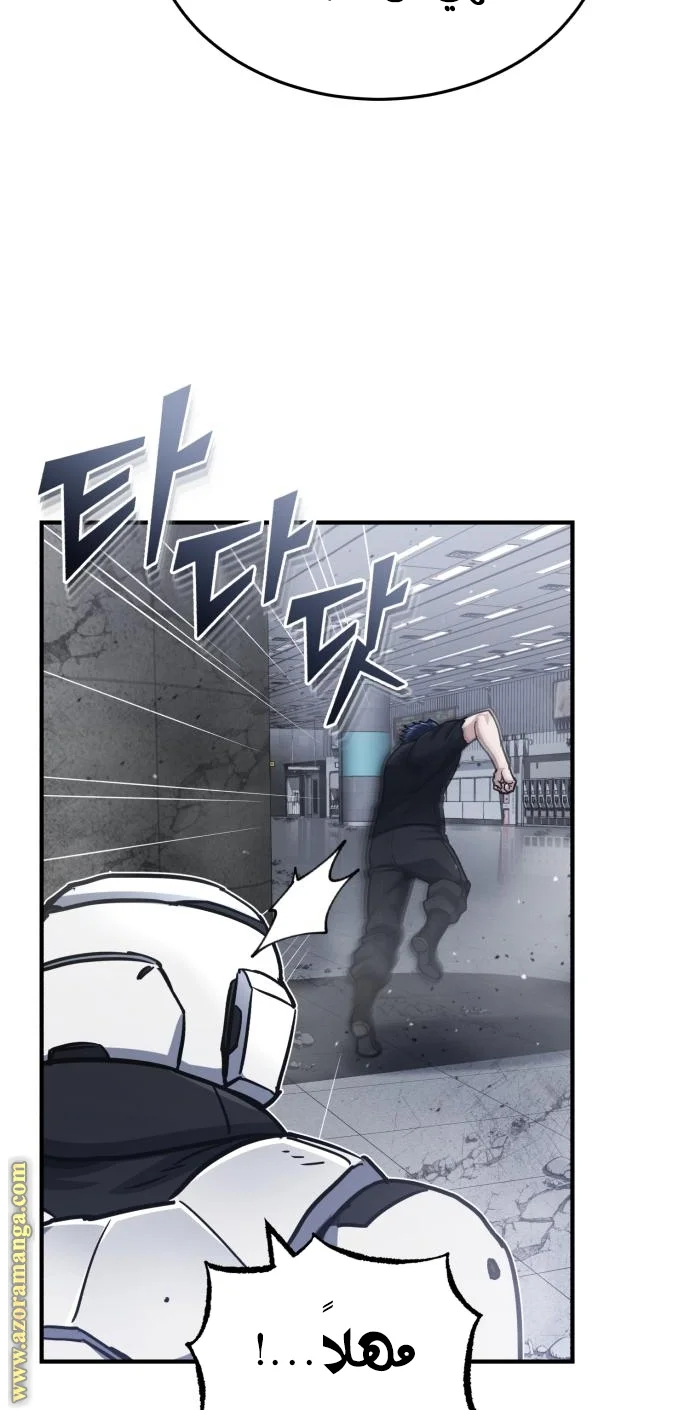 Read The Perfect Hybrid AR Manga Online