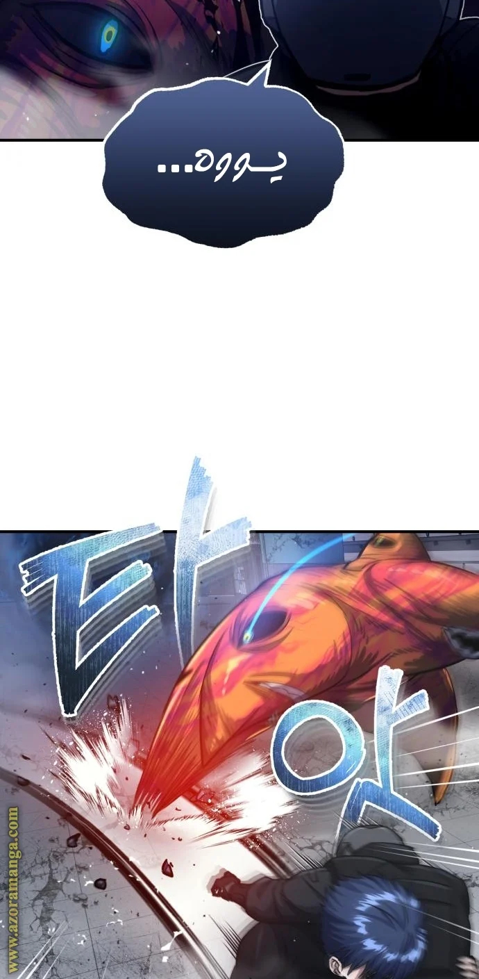Read The Perfect Hybrid AR Manga Online
