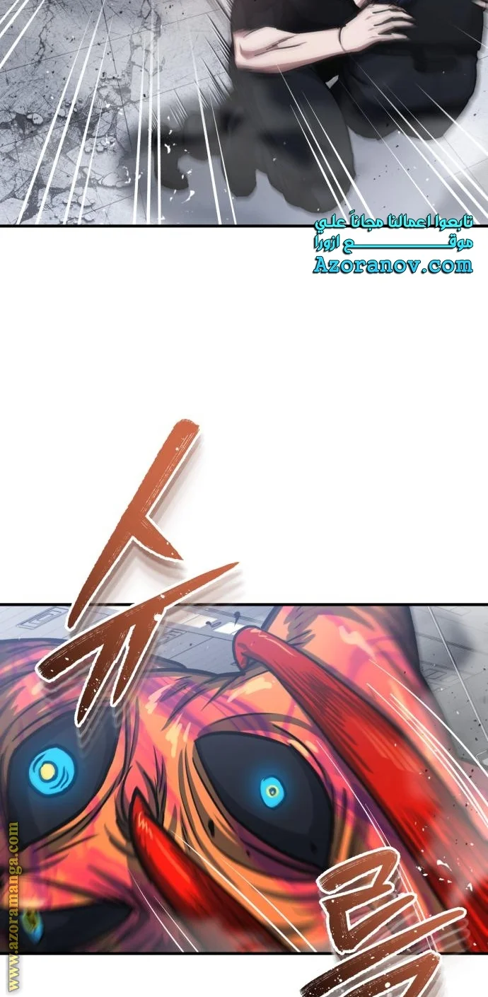 Read The Perfect Hybrid AR Manga Online