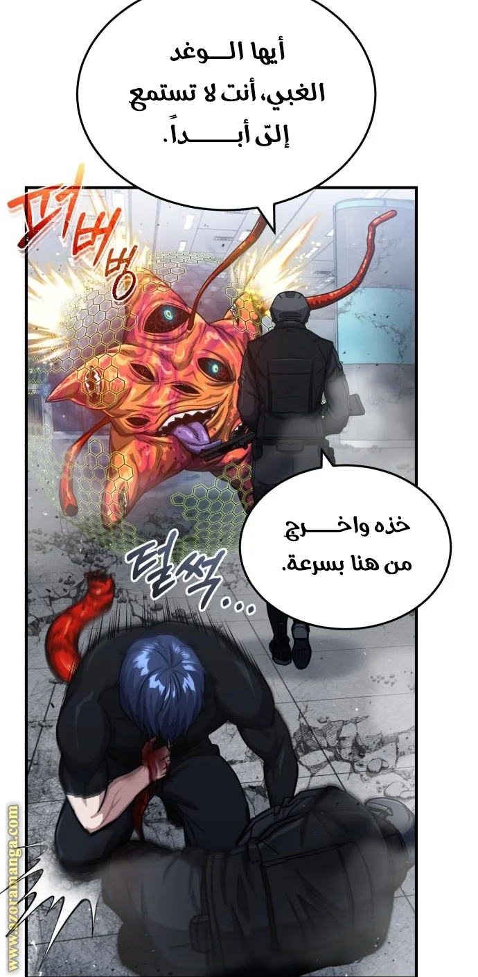 Read The Perfect Hybrid AR Manga Online