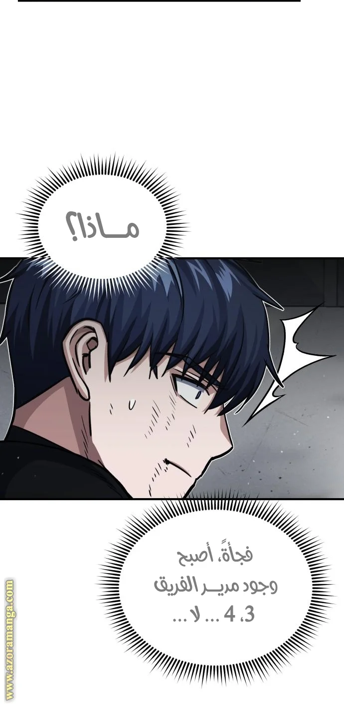 Read The Perfect Hybrid AR Manga Online